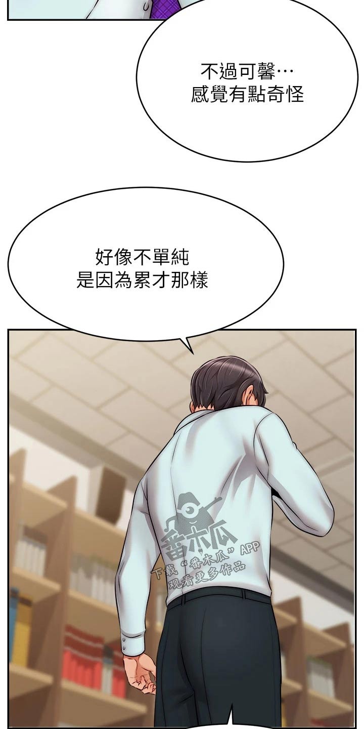 陪伴家人的意义漫画,第58章：不要怪我1图