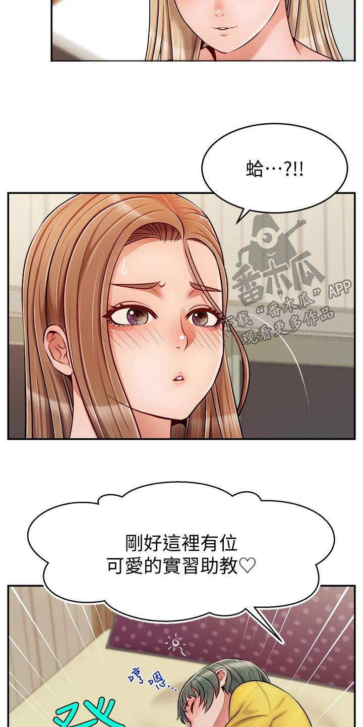 家人的英语怎么说漫画,第66章：实验2图