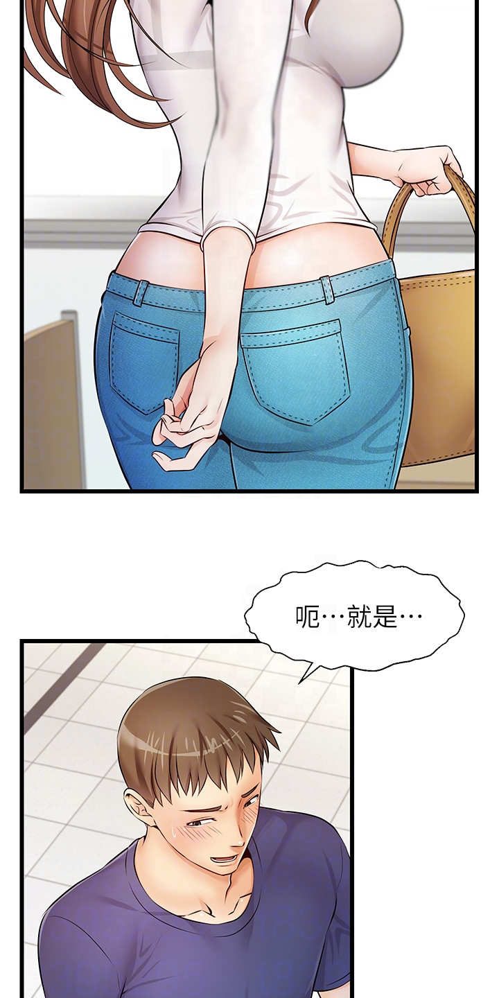 家人的意义漫画,第3章：真羡慕1图