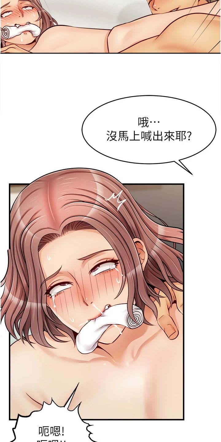 婚姻的意义漫画,第28章：家人的重要性2图