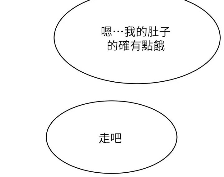 家人的意义就是不管身处何方漫画,第62章：怎么回事1图