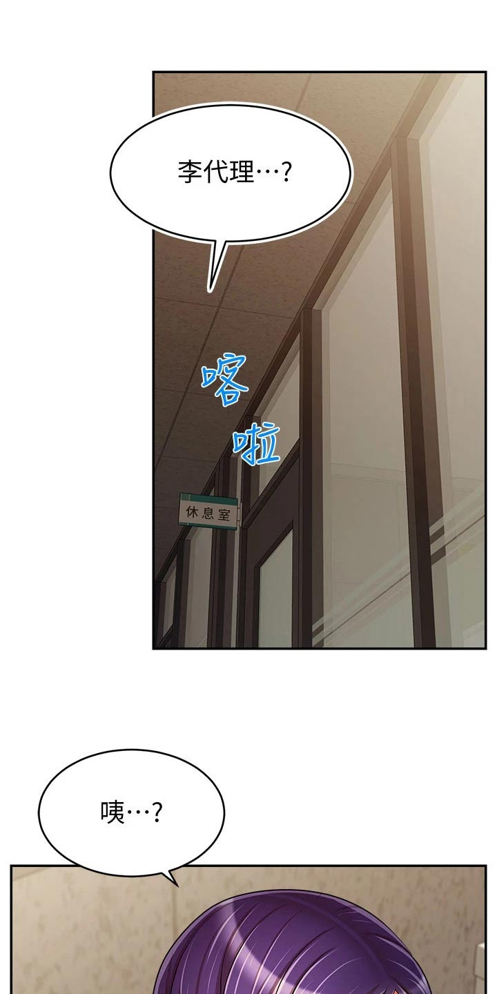 抹额对蓝家人的意义漫画,第69章：你们刚才2图