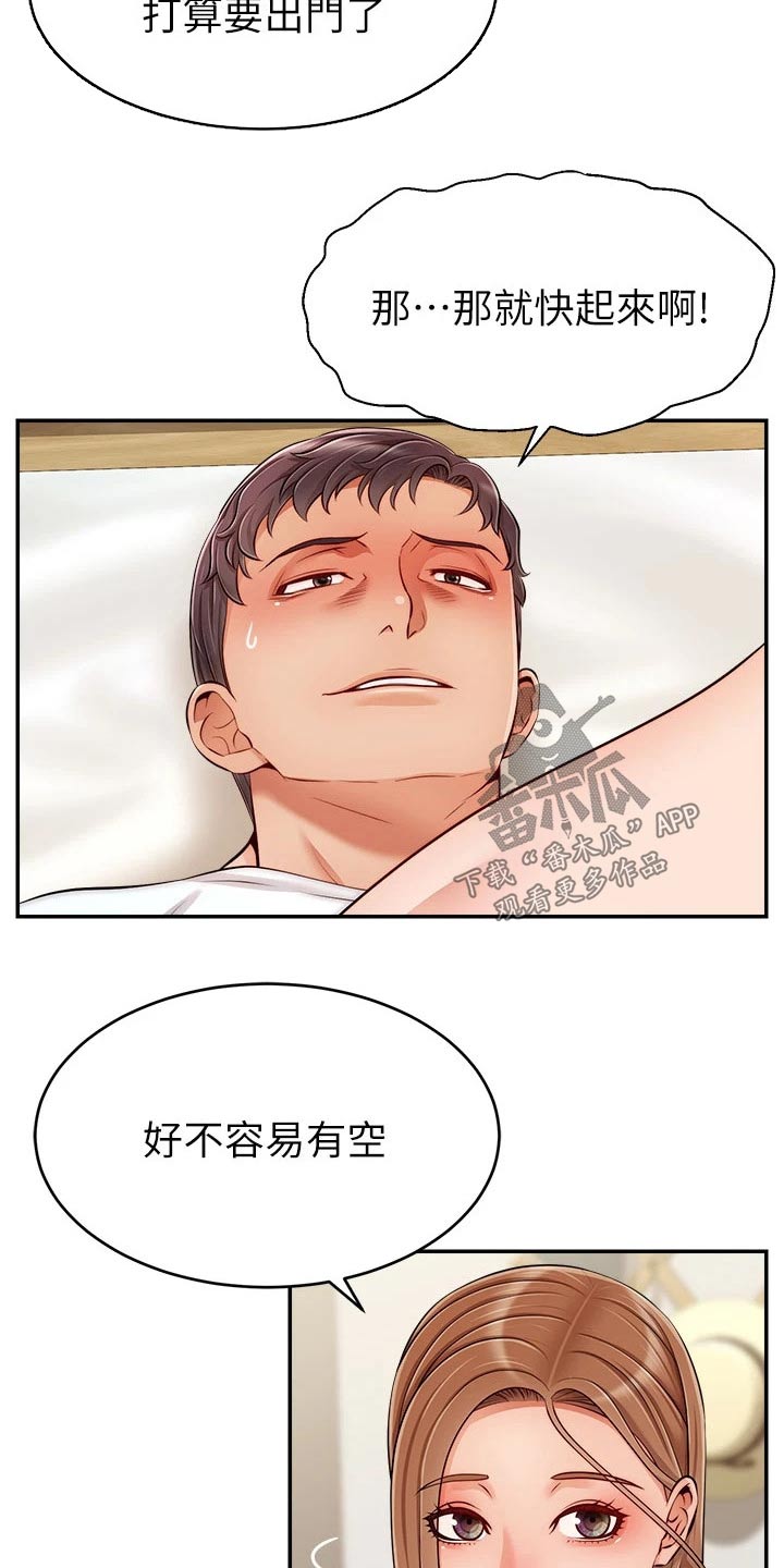 家人的意义剧情漫画,第61章：自责2图