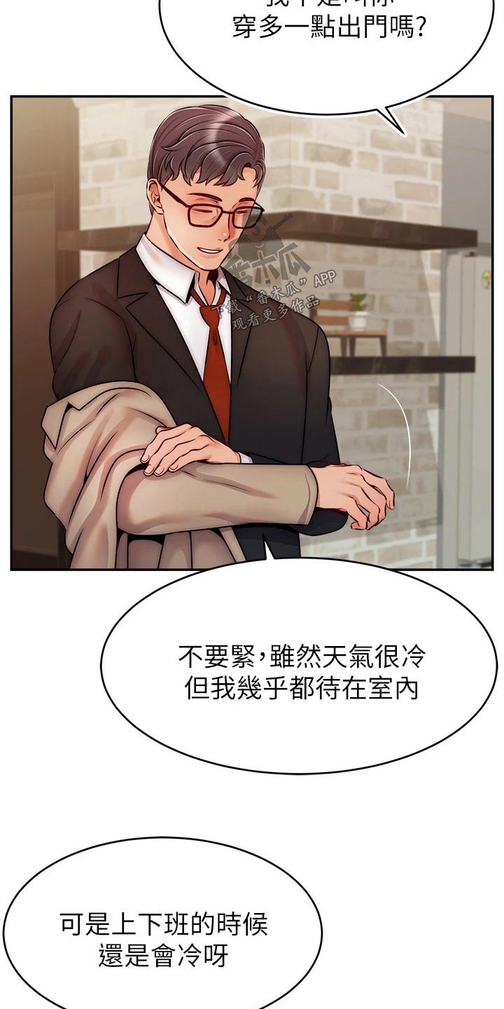 家人的意义的英文漫画,第76章：回来2图