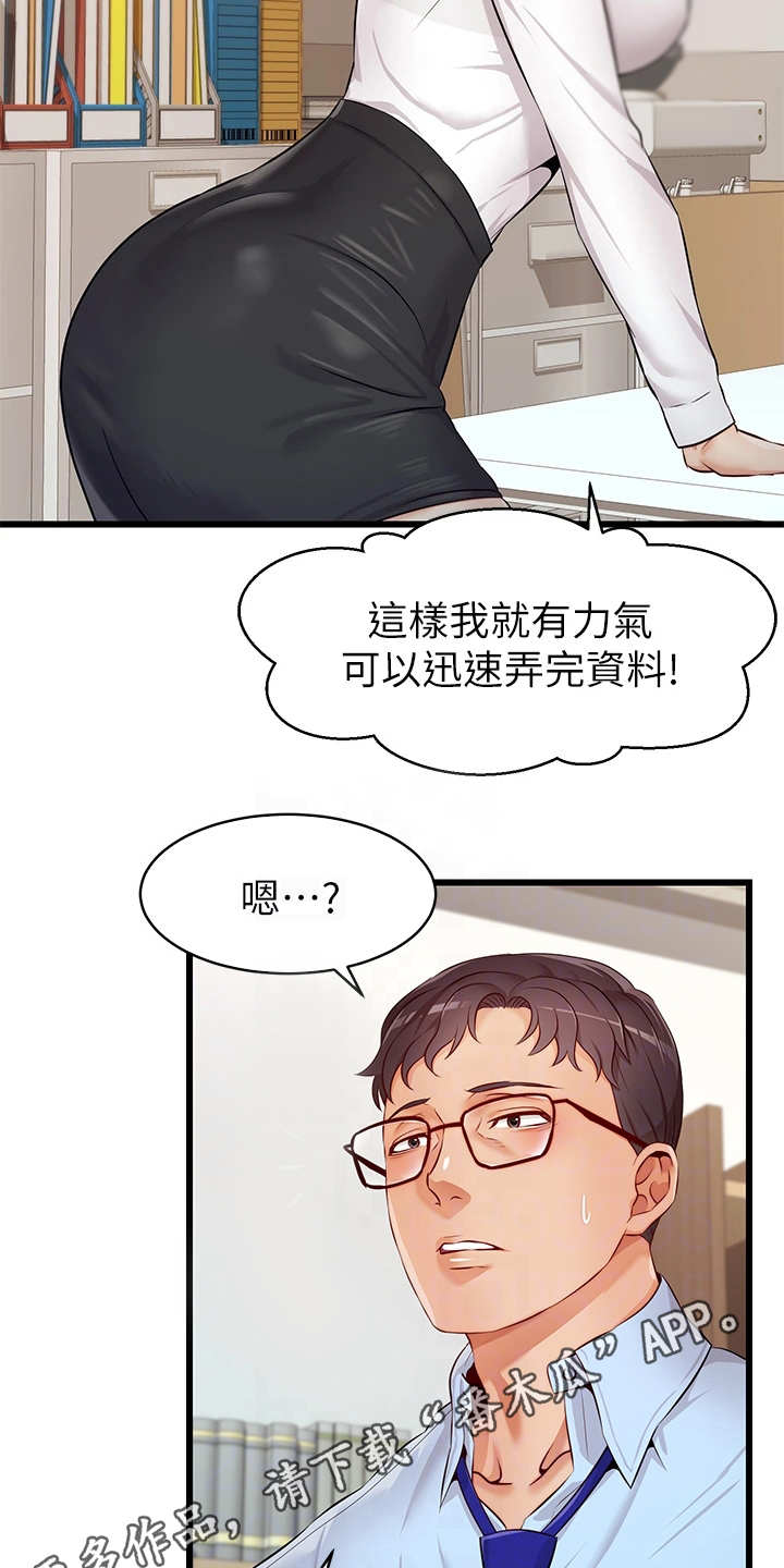 家人的特点用典型事例怎么写漫画,第7章：酒量很差2图