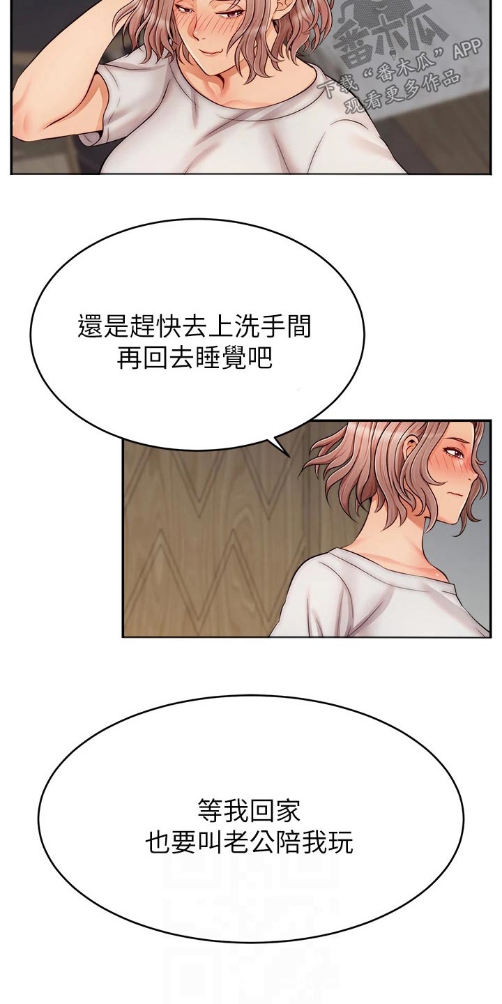 家人的意义漫画漫画,第55章：脸色不好1图