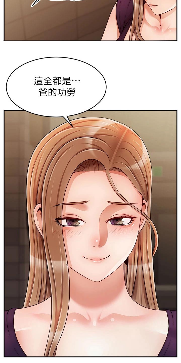 家人的医保电子凭证怎么激活漫画,第71章：离开2图