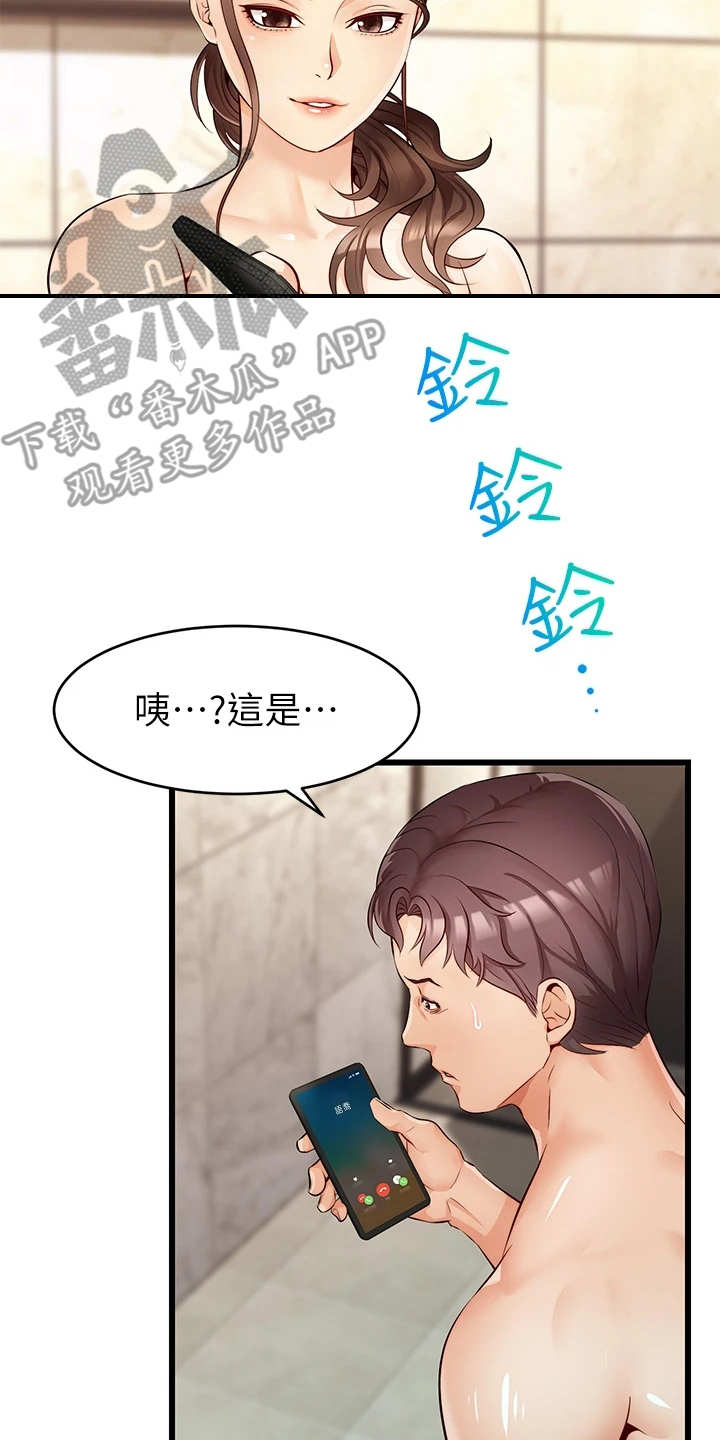 家人的意义现场版漫画,第11章：撒谎2图