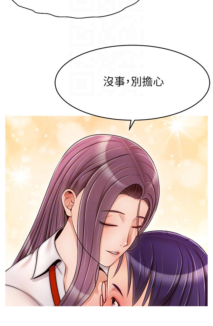 家人的意义文案暖心短句漫画,第70章：夫妻2图