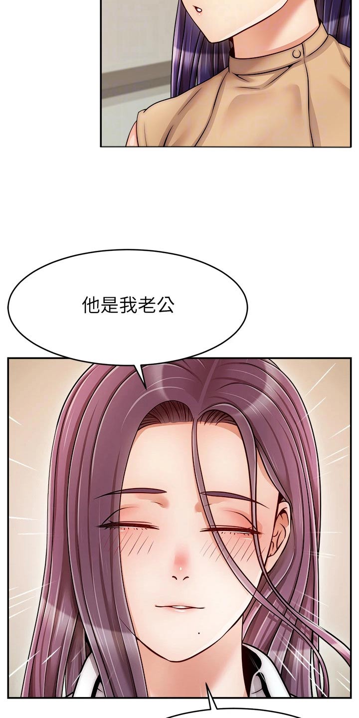 家人的意义文案暖心短句漫画,第70章：夫妻2图