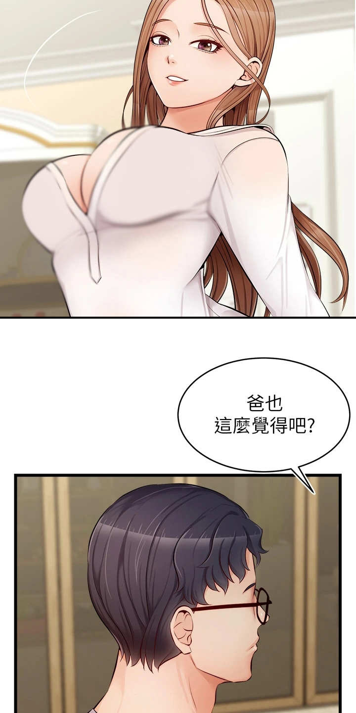 家人的意义的英文漫画,第17章：泰然处之1图