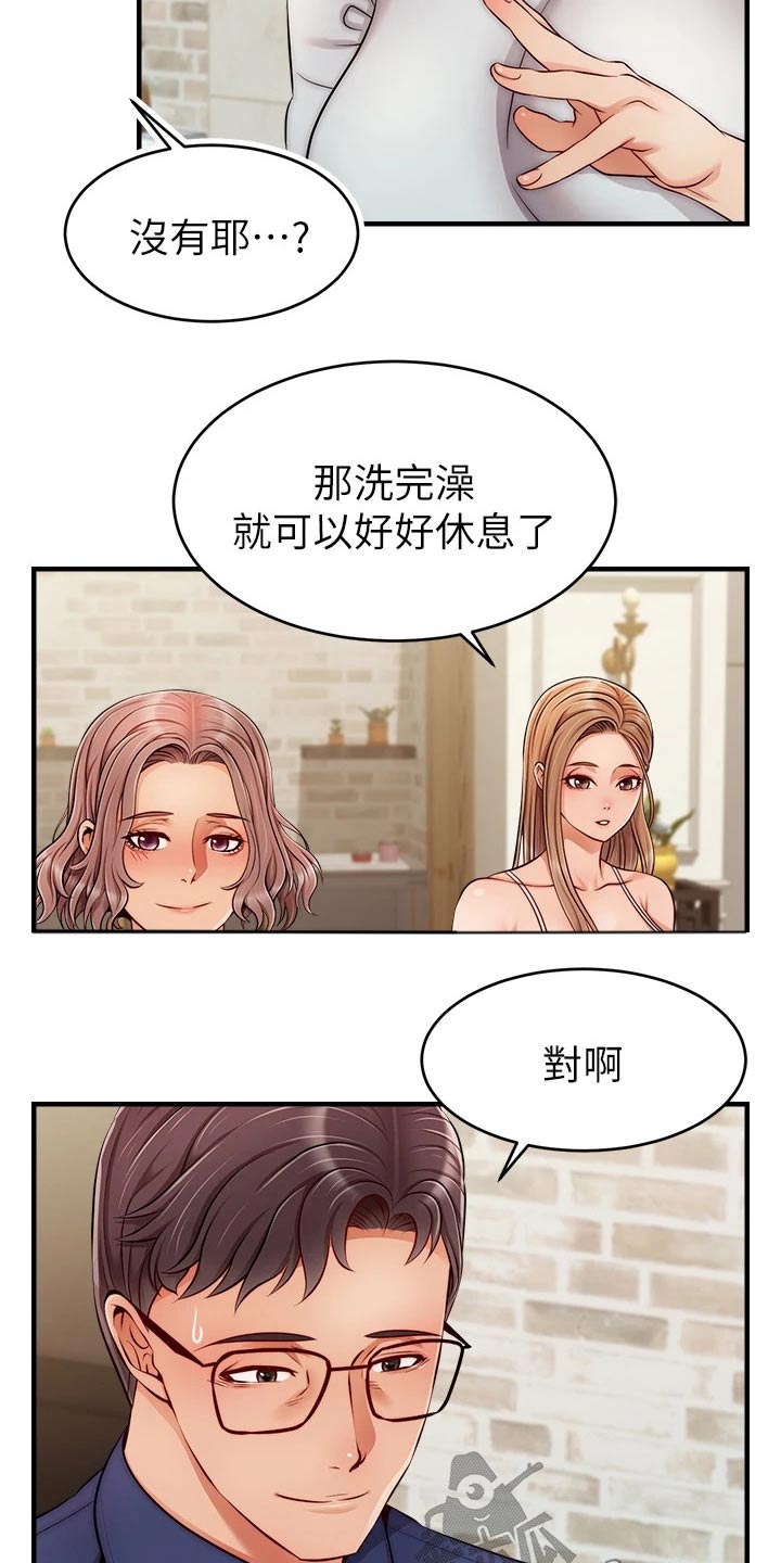 家人的意义是什么漫画,第49章：恭喜1图