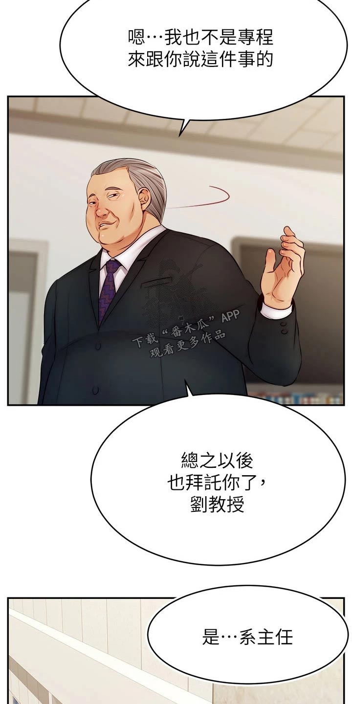 家人的意义的文案漫画,第59章：到底是为什么2图