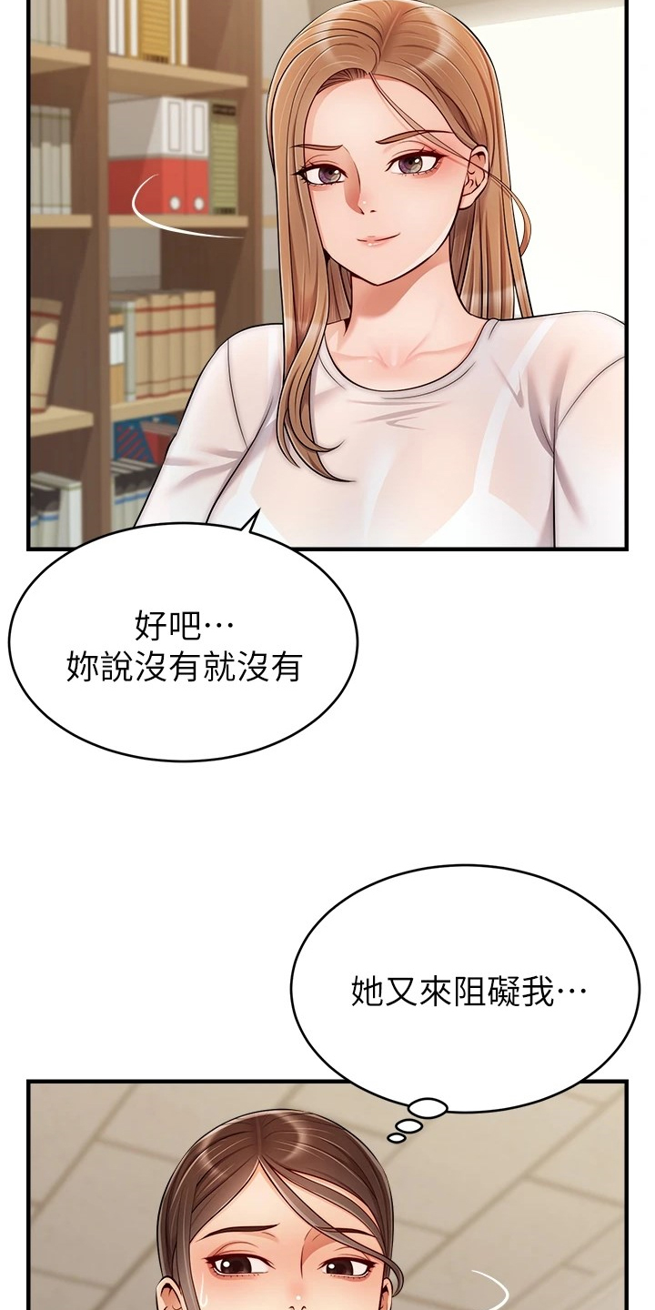 家人的意义的英文漫画,第47章：被发现的秘密1图