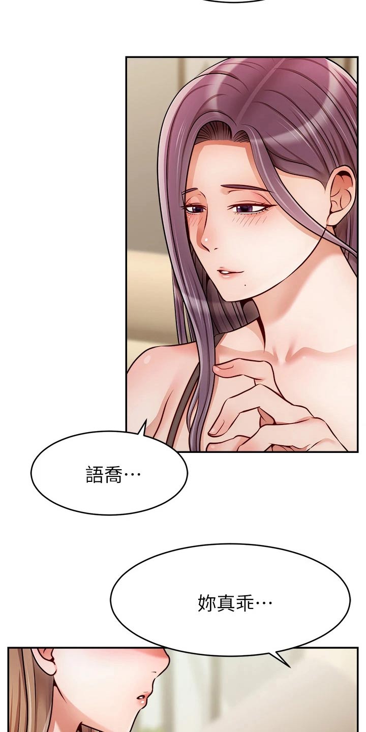 陪伴家人的意义漫画,第75章：对不起1图