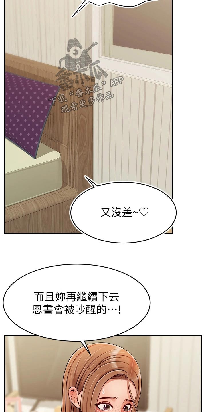 家人的特点用典型事例怎么写漫画,第66章：实验1图