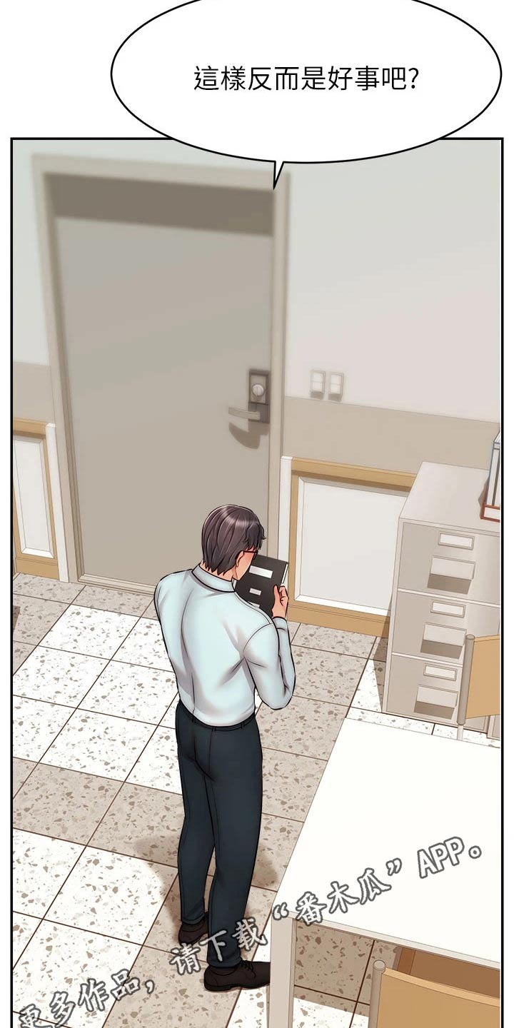 陪伴家人的意义漫画,第58章：不要怪我1图