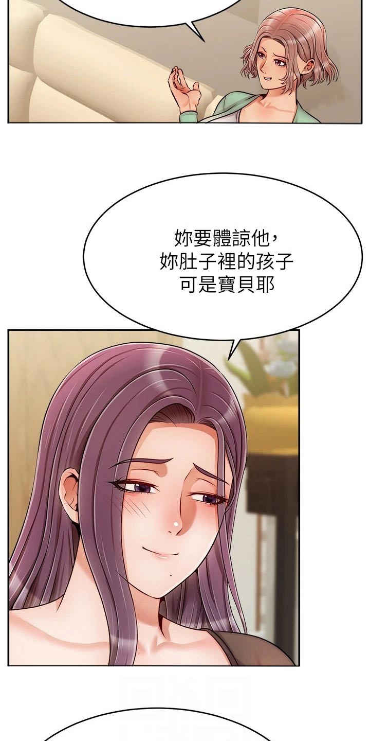 家人的英语怎么写漫画,第76章：回来2图