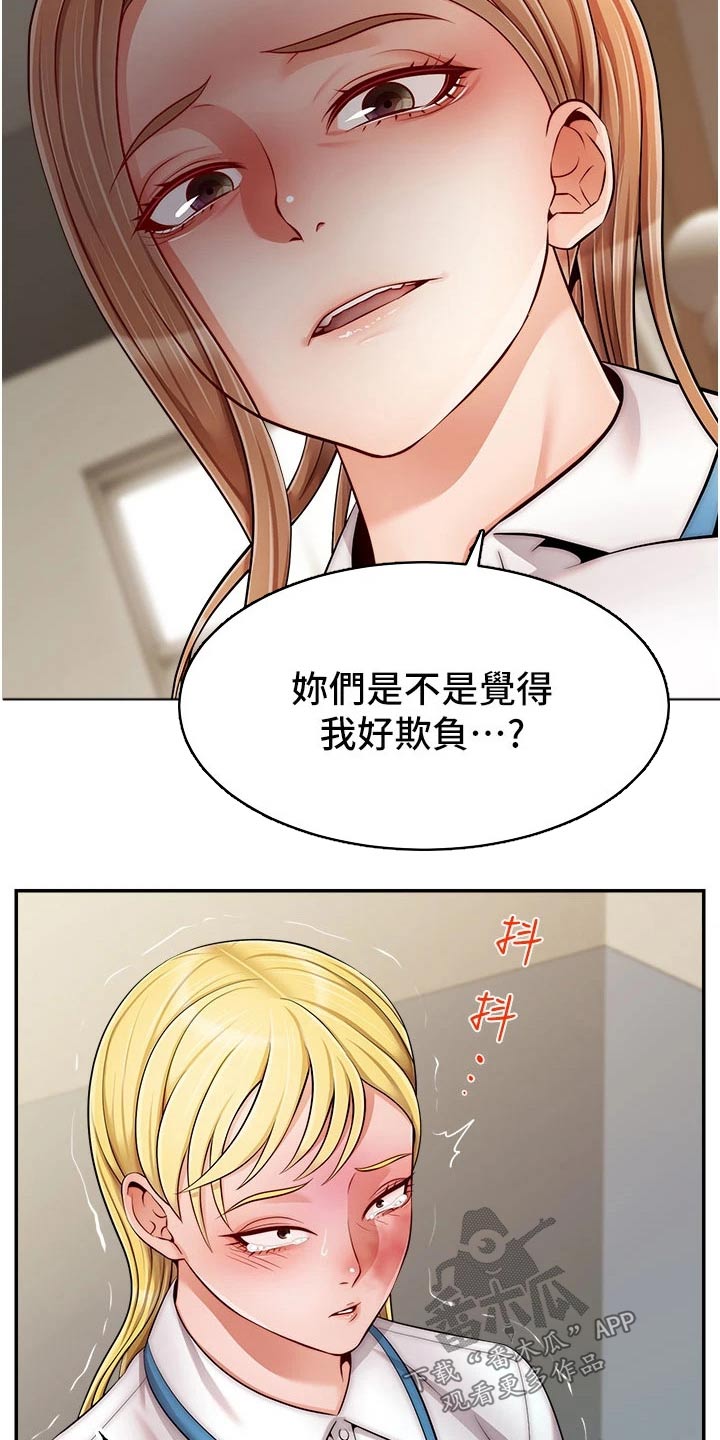 家人的意义漫画,第53章：赞同1图