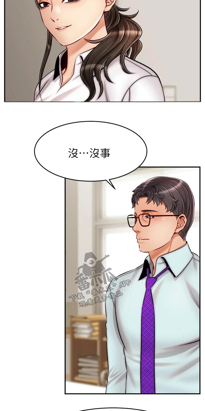 陪伴家人的意义漫画,第58章：不要怪我2图