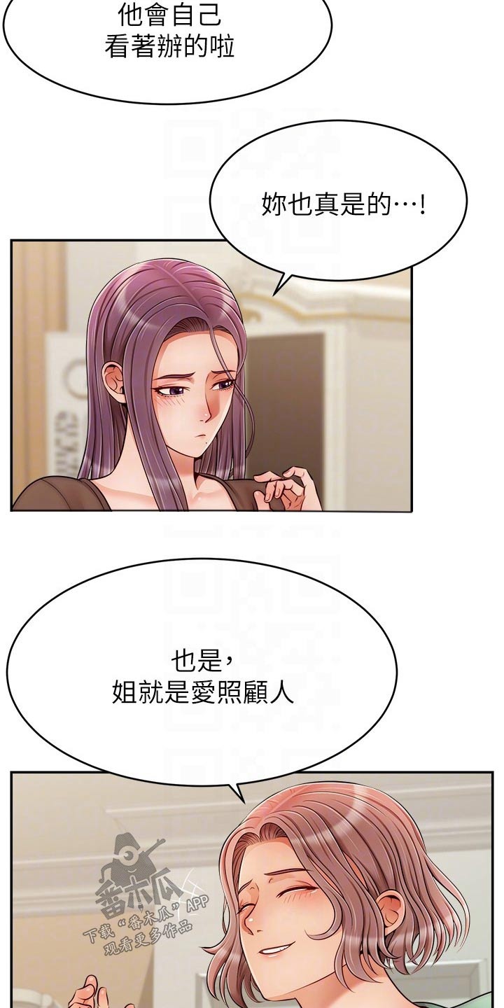 家人的意义的英文漫画,第76章：回来1图