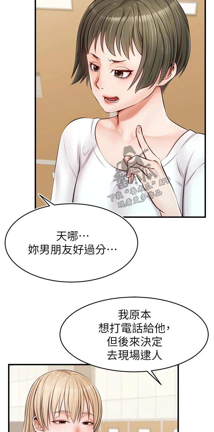 家人的意义漫画,第23章：签收2图