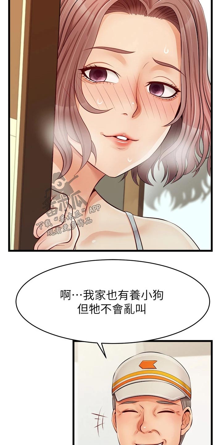 家人的意义视频漫画,第23章：签收2图