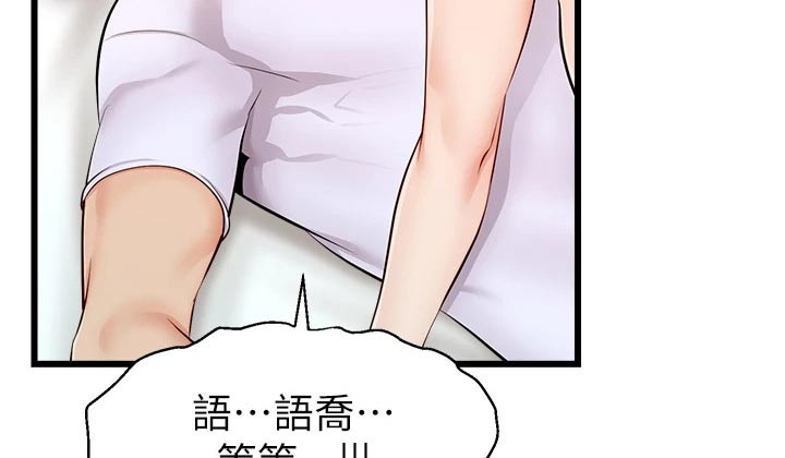 家人的意义漫画漫画,第21章：起床2图