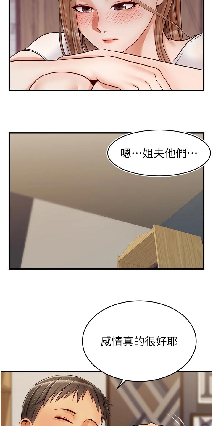 家人的意义歌词漫画,第28章：家人的重要性2图