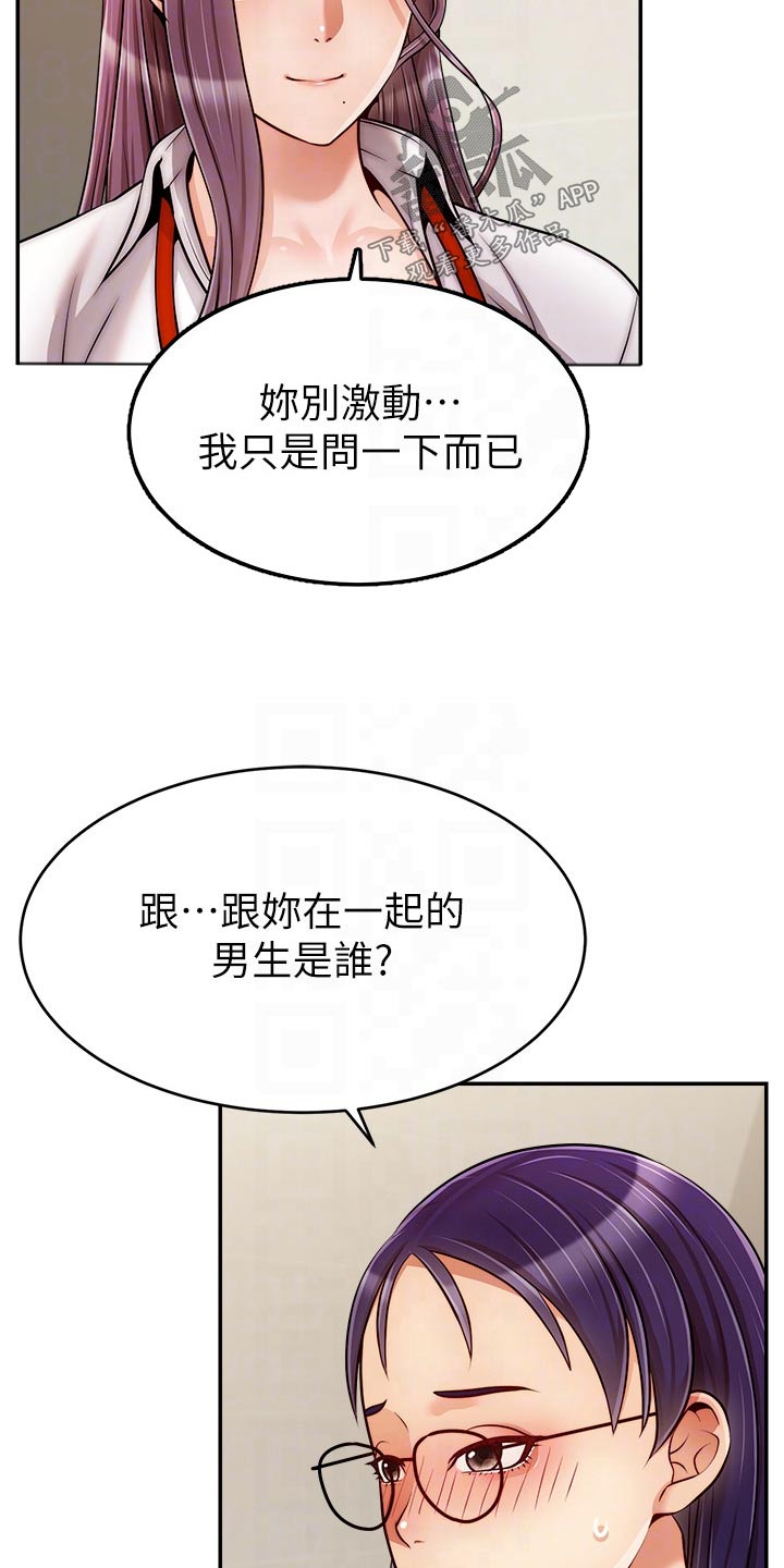 家人的意义文案暖心短句漫画,第70章：夫妻1图