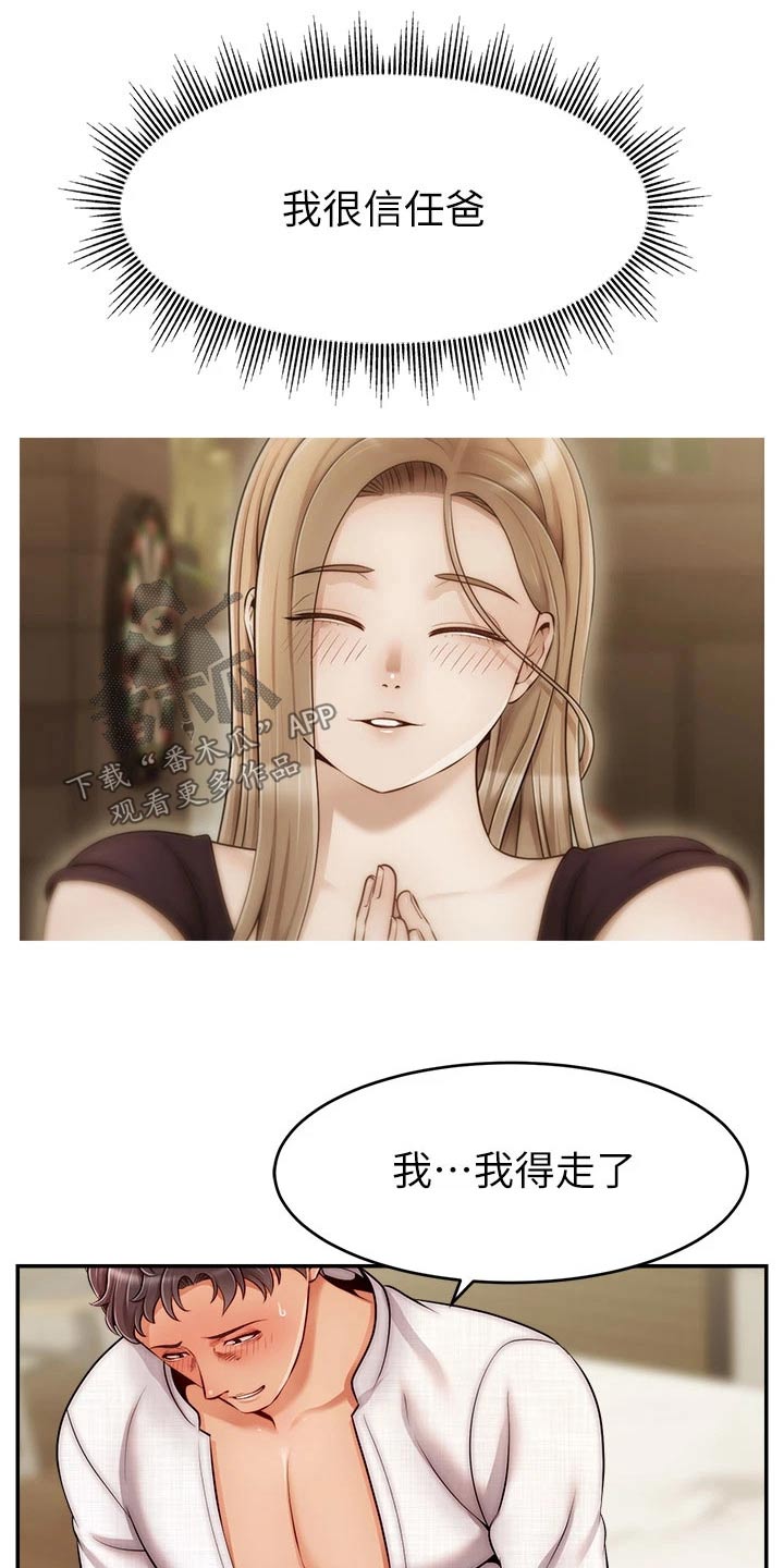 家人的意义漫画,第72章：怀孕1图