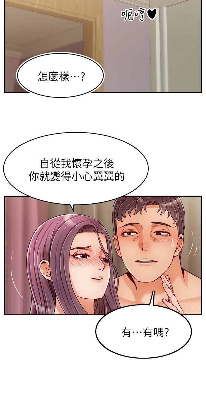 家人的意义漫画,第77章：真正的【完结】2图