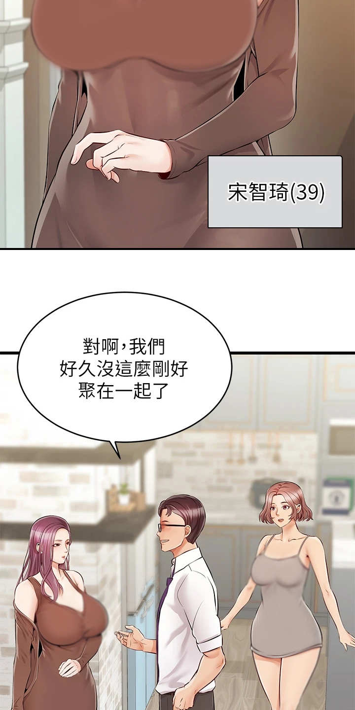 家人的意义英语作文漫画,第2章：一家人1图