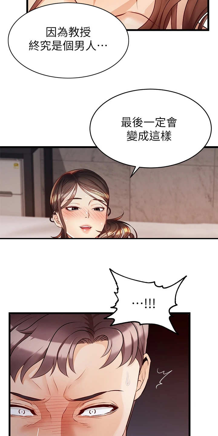 家人的意义完整版漫画,第10章：担忧1图