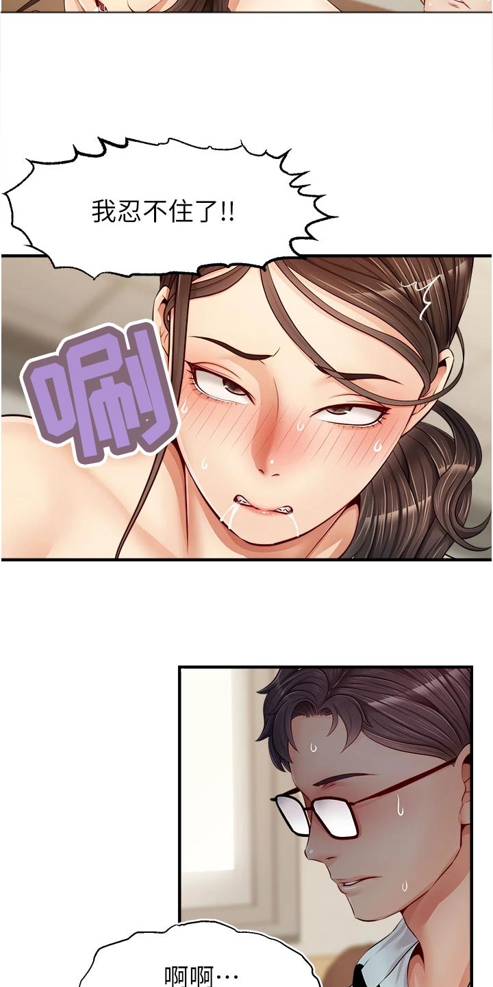 家人的意义漫画,第25章：检查论文2图