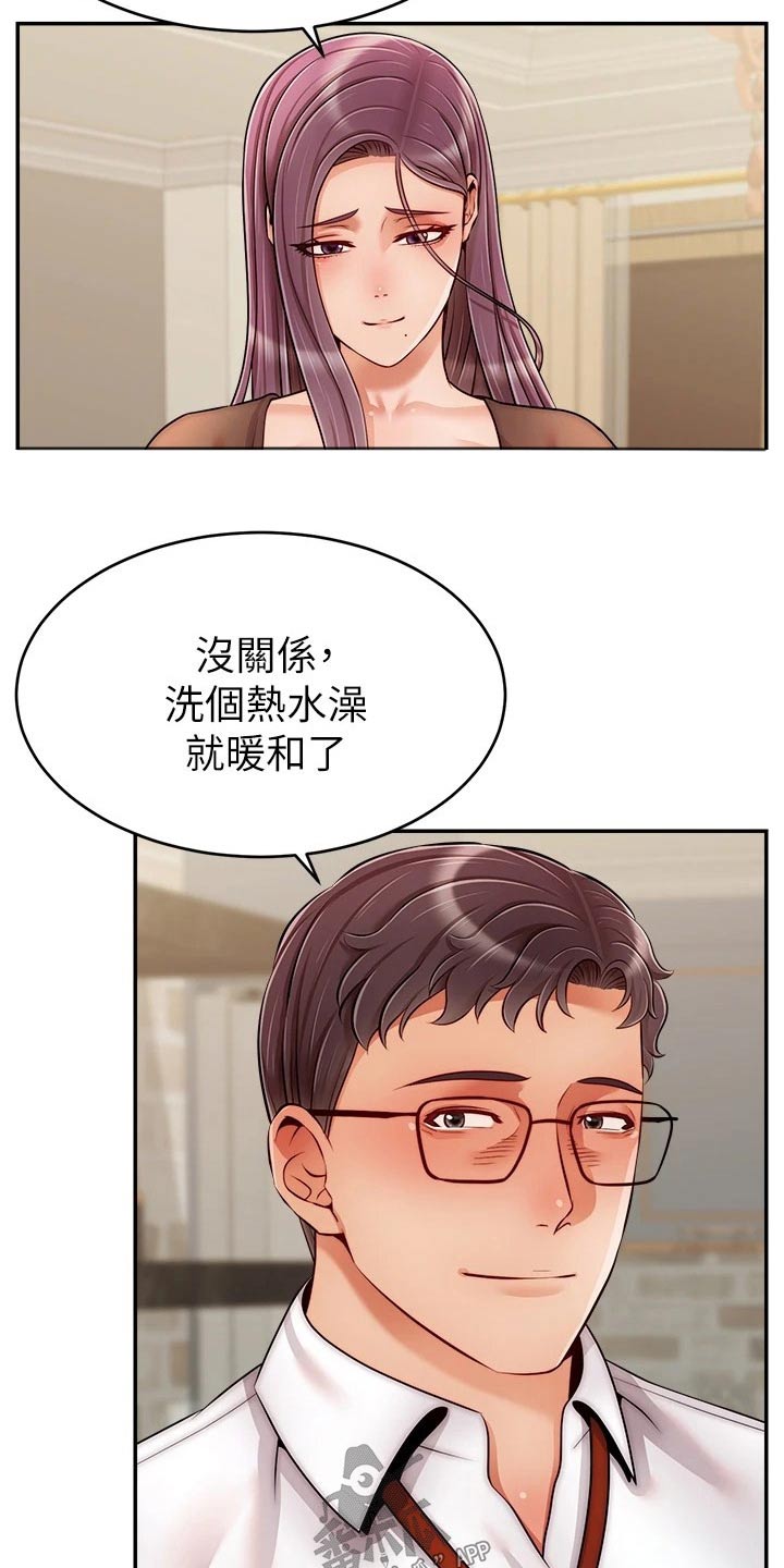 家人的意义的英文漫画,第76章：回来1图