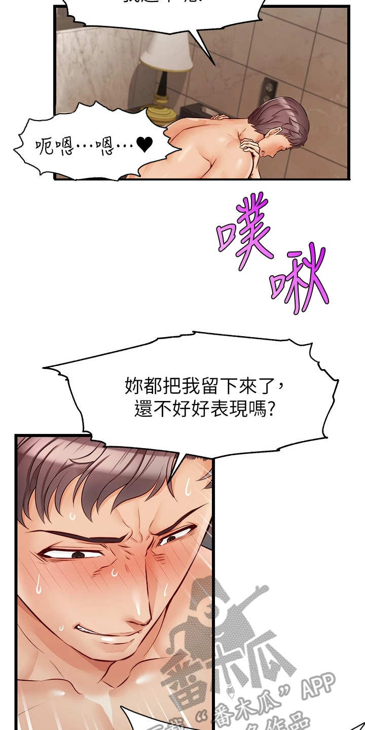 家人的意义文案暖心短句漫画,第12章：抛诸脑后1图