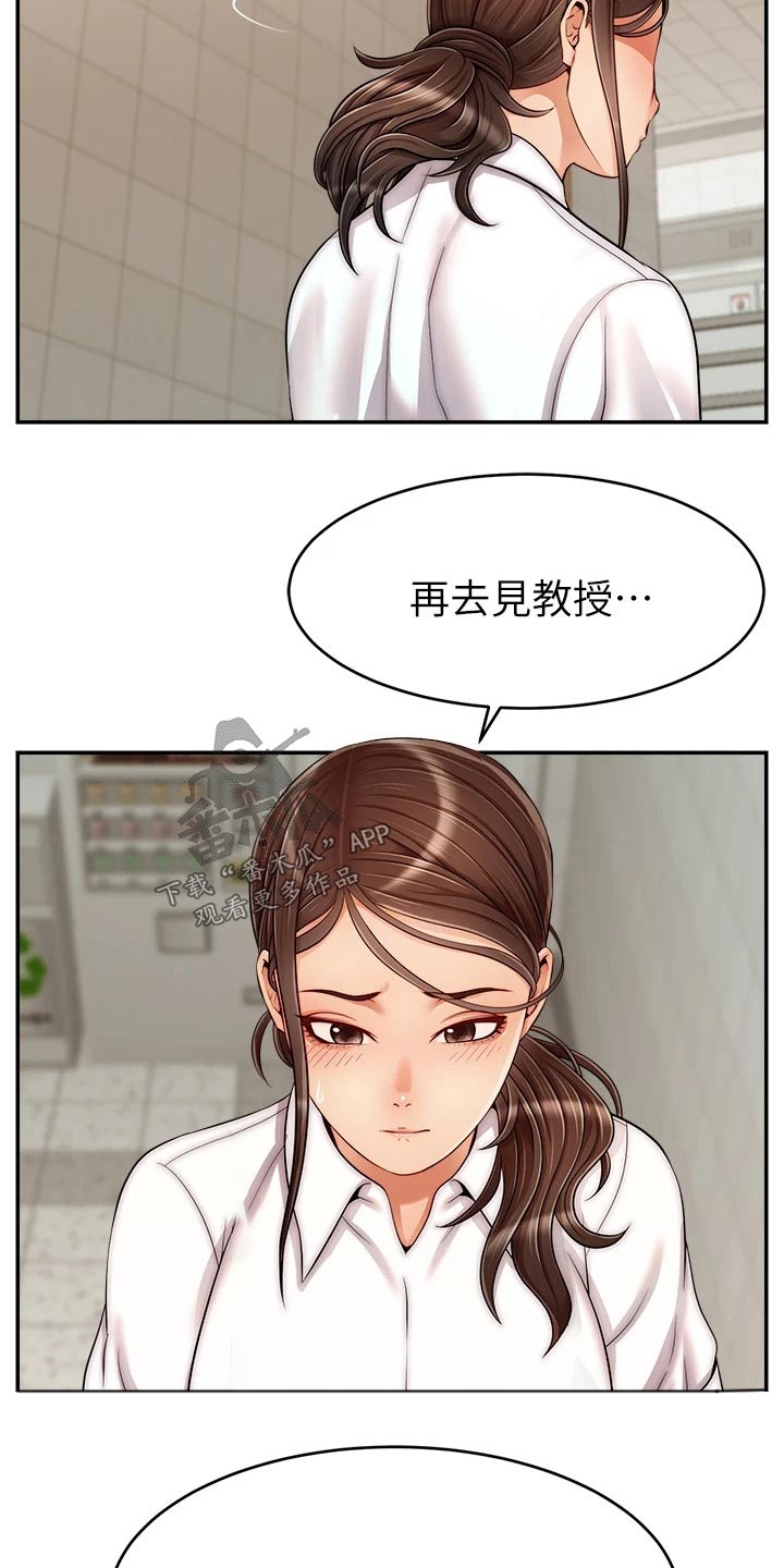 家人的意义漫画,第57章：奇怪的感觉1图