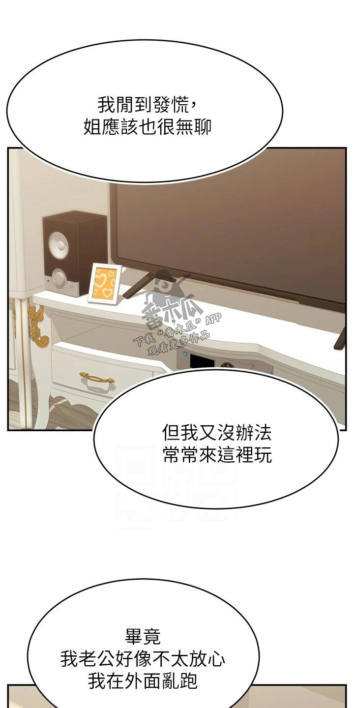 家人的英语怎么写漫画,第76章：回来1图