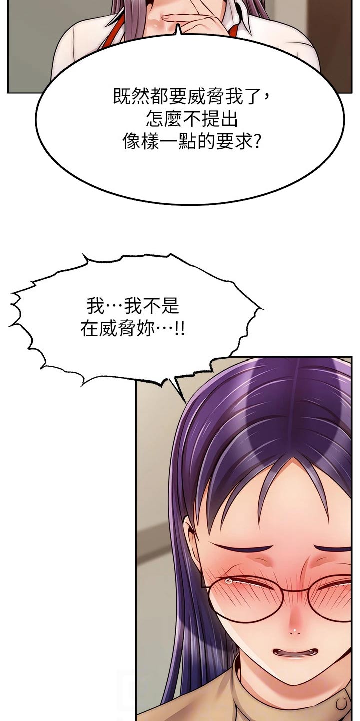 家人的意义文案暖心短句漫画,第70章：夫妻2图