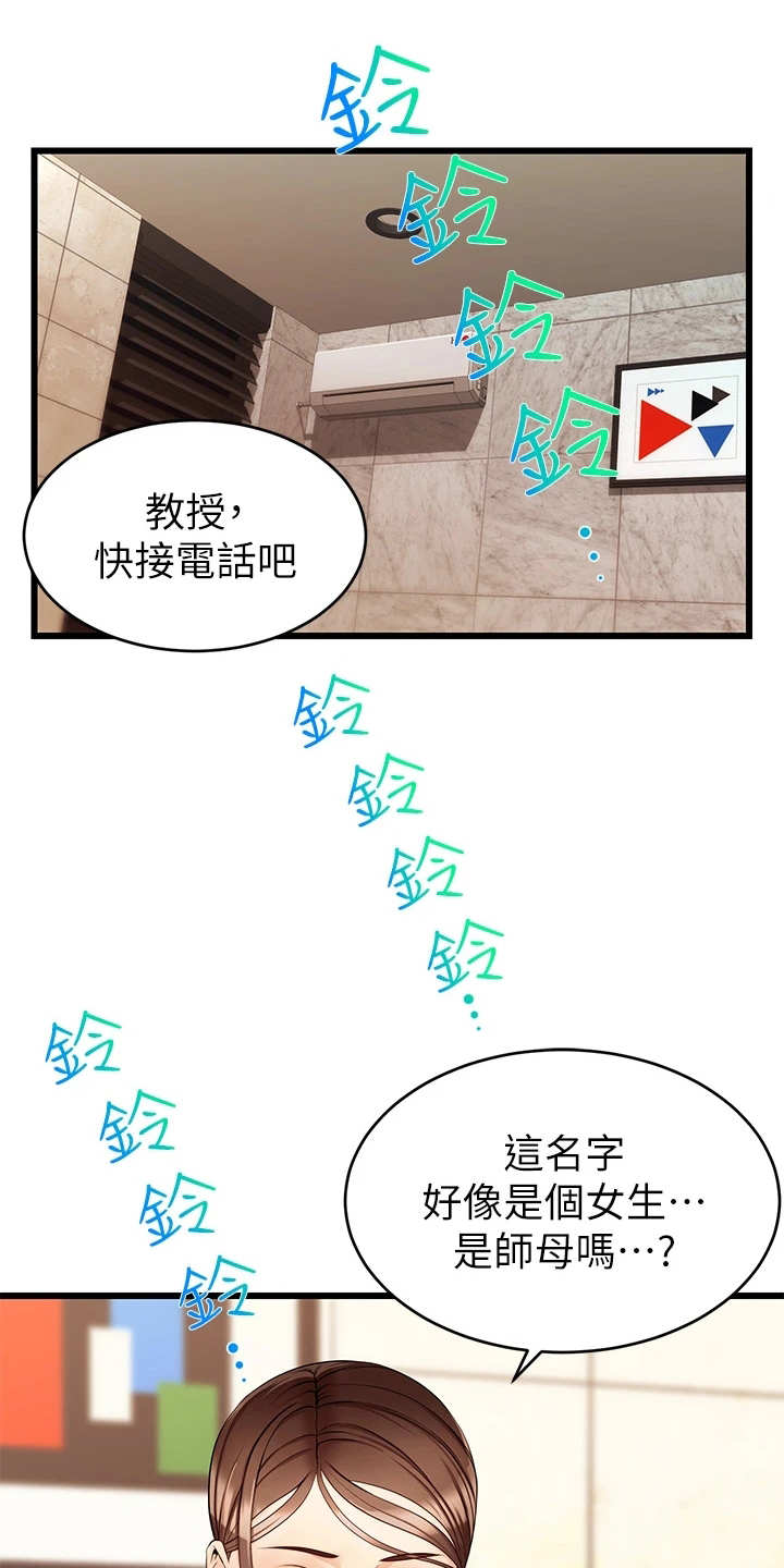 家人的意义现场版漫画,第11章：撒谎1图