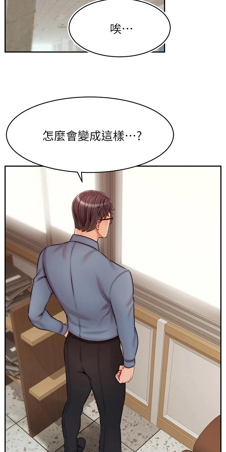 家人的意义的英文漫画,第74章：思索2图