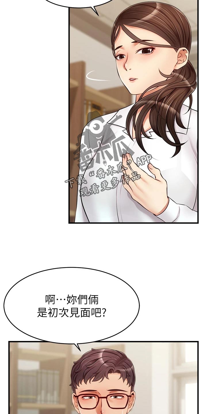 陪伴家人的意义漫画,第29章：工作1图