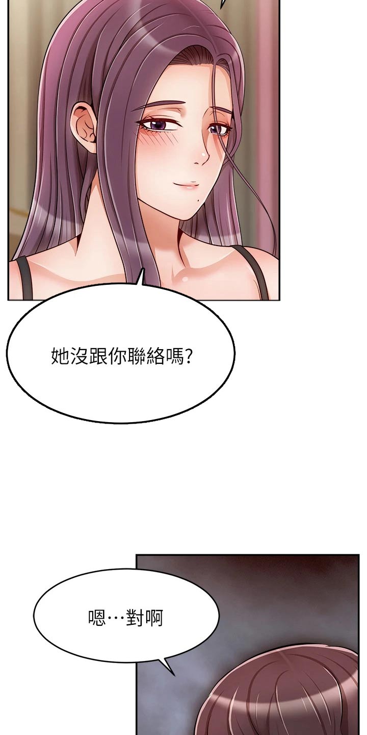 家人的意义徐滨张炯敏漫画,第77章：真正的【完结】1图