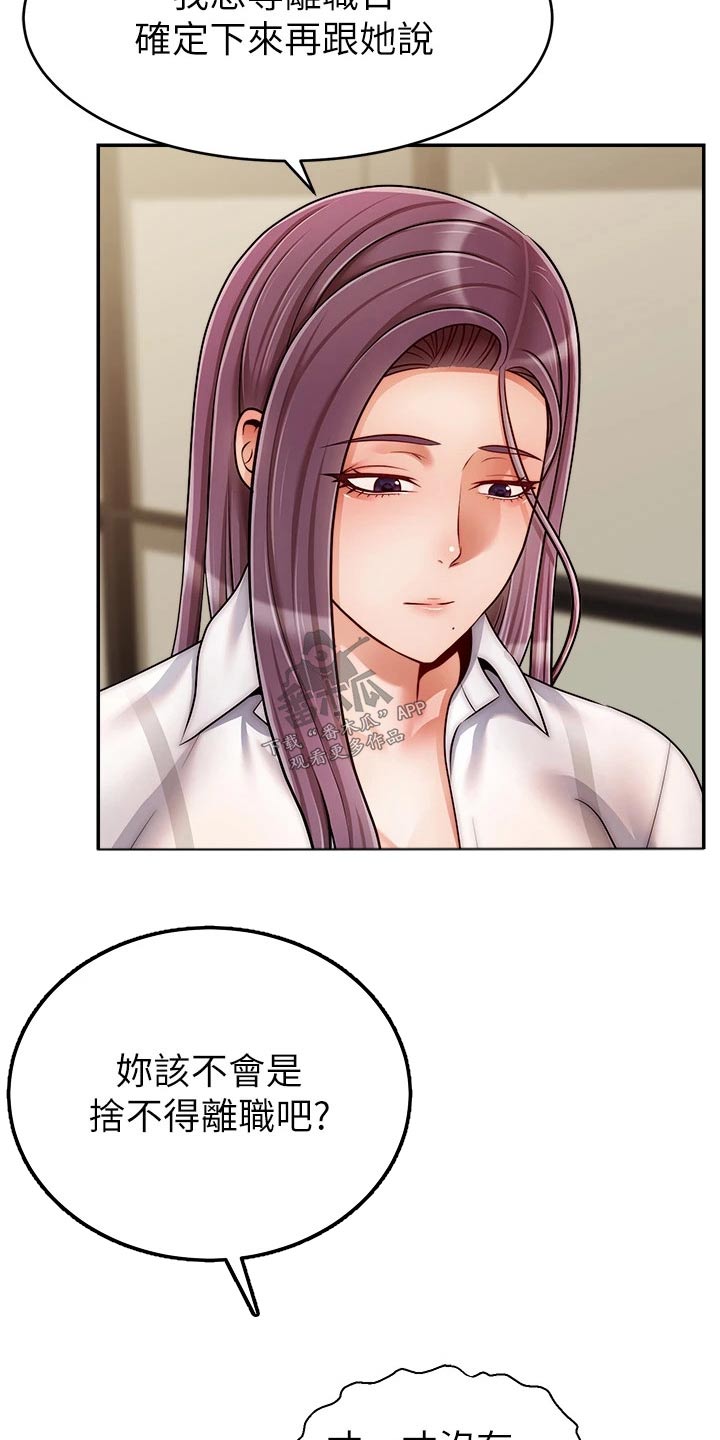 端午节对家人的意义漫画,第68章：加班1图