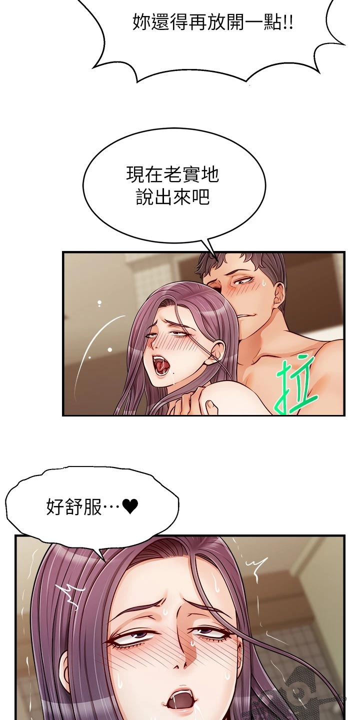 家人的意义和重要性漫画,第35章：暂停1图