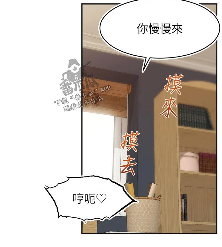 家人的群聊温馨名称漫画,第62章：怎么回事1图