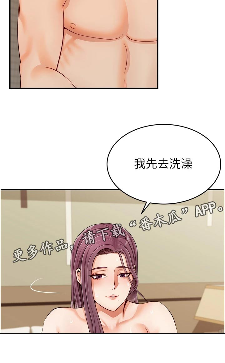 家人的爱作文漫画,第35章：暂停2图