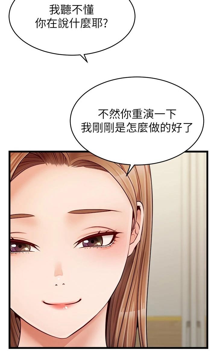 家人的意义英语作文漫画,第18章：睡觉1图