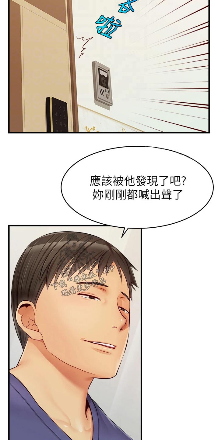 家人的意义视频漫画,第23章：签收2图